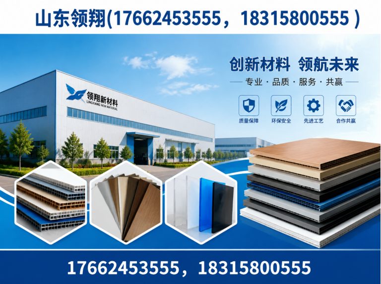 淮北山东领翔新材料展示图