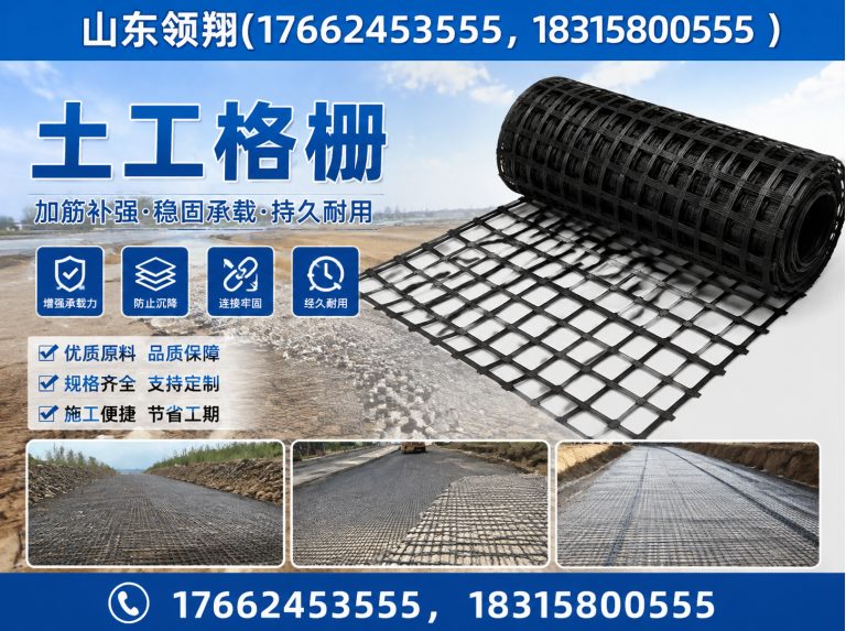 淮北土工材料展示图